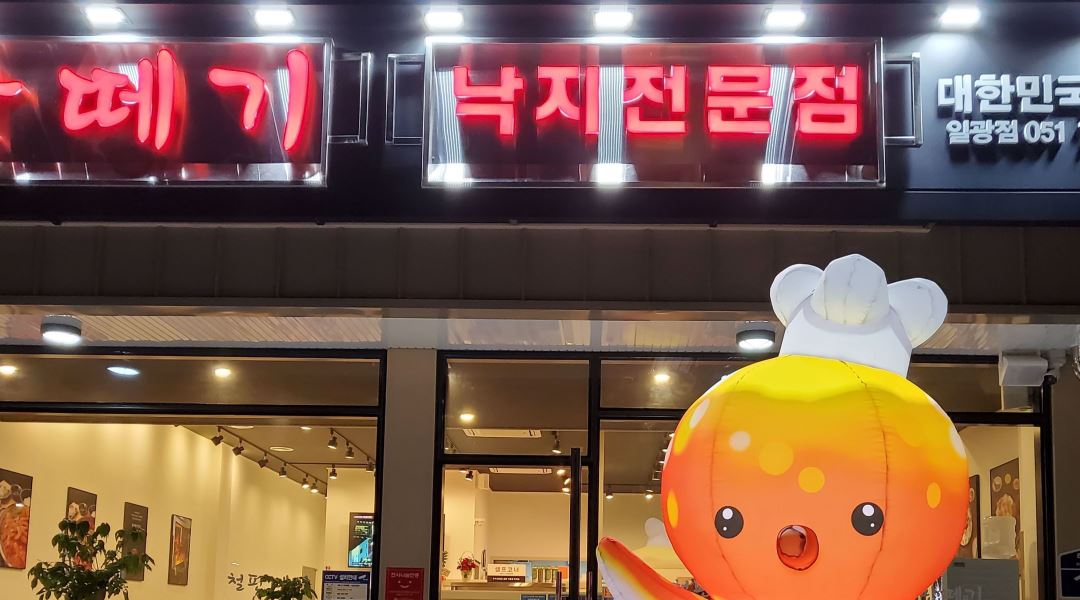 철판떼기 일광점 : 주방직원 구합니다 - 알바천국 [알바천국] 부산 기장군 / 철판떼기 일광점 / 주방직원 구합니다 / 2,800,000원