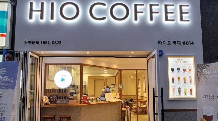 하이오커피 연제구청점 : 『하이오커피』【파트타임】12:00~14:00(월~금) - 알바천국 [알바천국] 부산 연제구 / 하이오커피 연제구청점... 