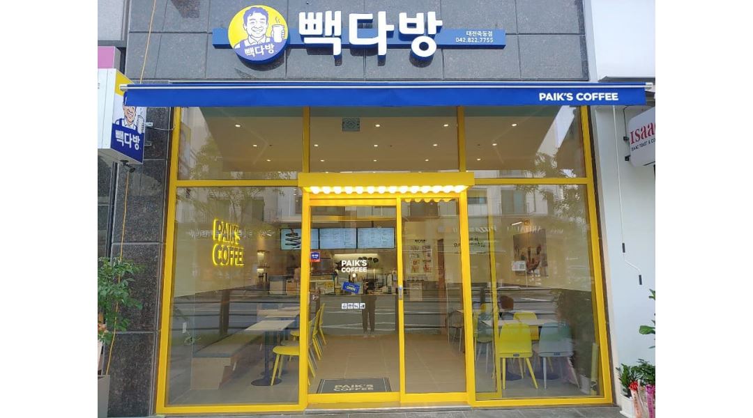 빽다방  대전죽동점 : 주말 오픈/마감 알바 - 알바천국 [알바천국] 대전 유성구 / 빽다방  대전죽동점 / 주말 오픈/마감 알바 / 8,720원