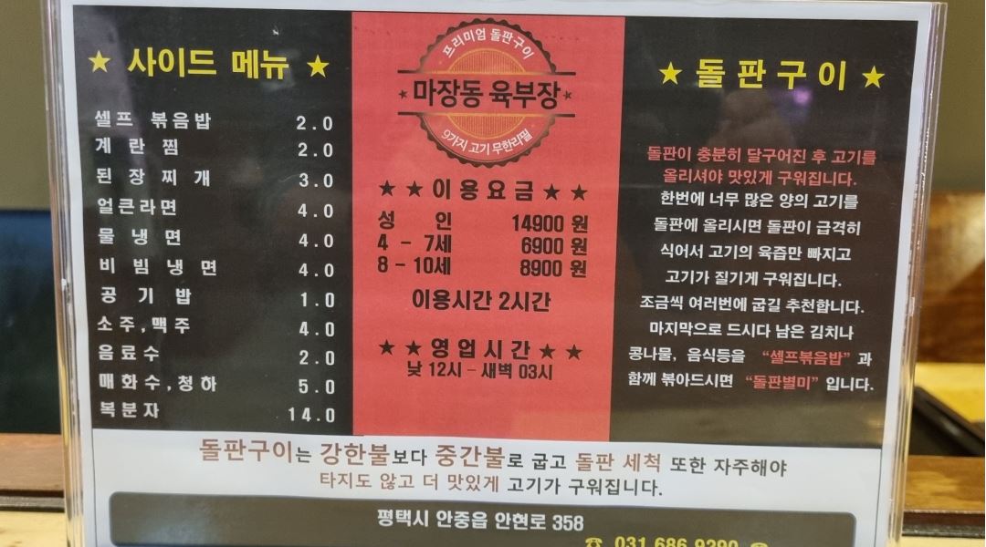 마장동육부장안중점 : 주바이모님구해요 마장동육부장안중점 - 알바천국 [알바천국] 경기 평택시 / 마장동육부장안중점 / 주바이모님구해요... 