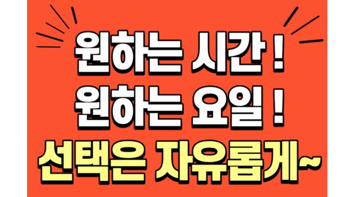 만나플러스 배달대행 : 【만나플러스 배달대행 기사모집】수수료인하/리스/렌트/숙식제공/투잡/알바/파트 - 알바천국 [알바천국] 부산... 