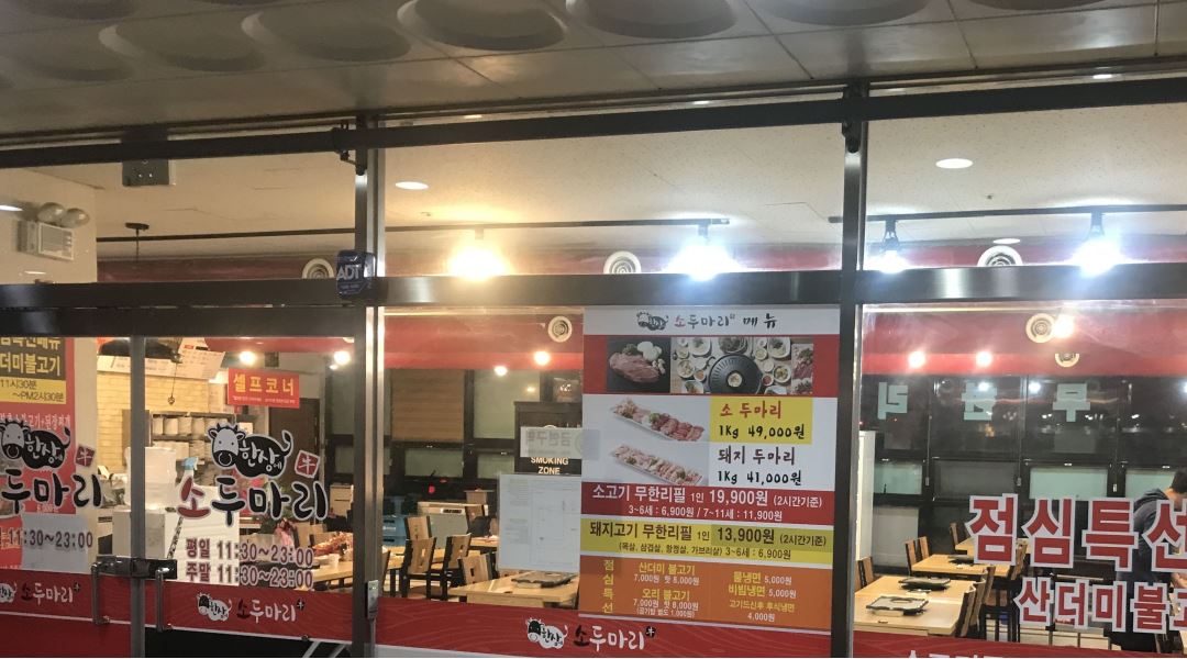 한상에소두마리 원흥점 : 한상에소두마리 원흥점 홀및주방 - 알바천국... 덕양구 / 한상에소두마리 원흥점 / 한상에소두마리 원흥점 홀및주방... 