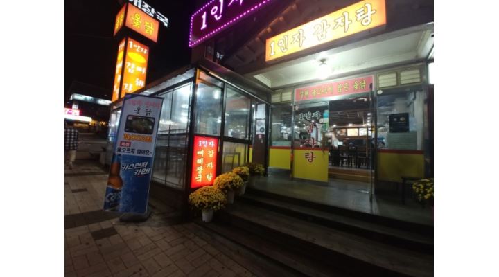 일인자감자탕 : 야탑 일인자감자탕 야간 홀서빙 구합니다. - 알바천국 [알바천국] 경기 성남시 분당구 / 일인자감자탕 / 야탑 일인자감자탕... 