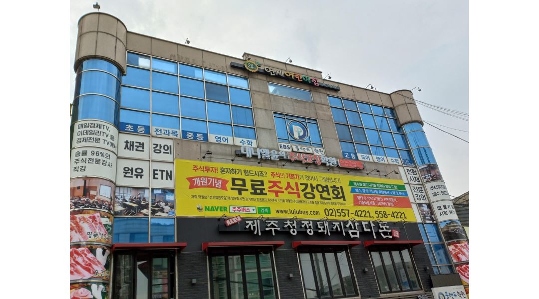 (주)미래자산연구소 : 카카오채널, 구글애드 등 온라인홍보마케팅 하실 분 모집 - 알바천국 [알바천국] 서울 관악구 / (주)미래자산연구소... 