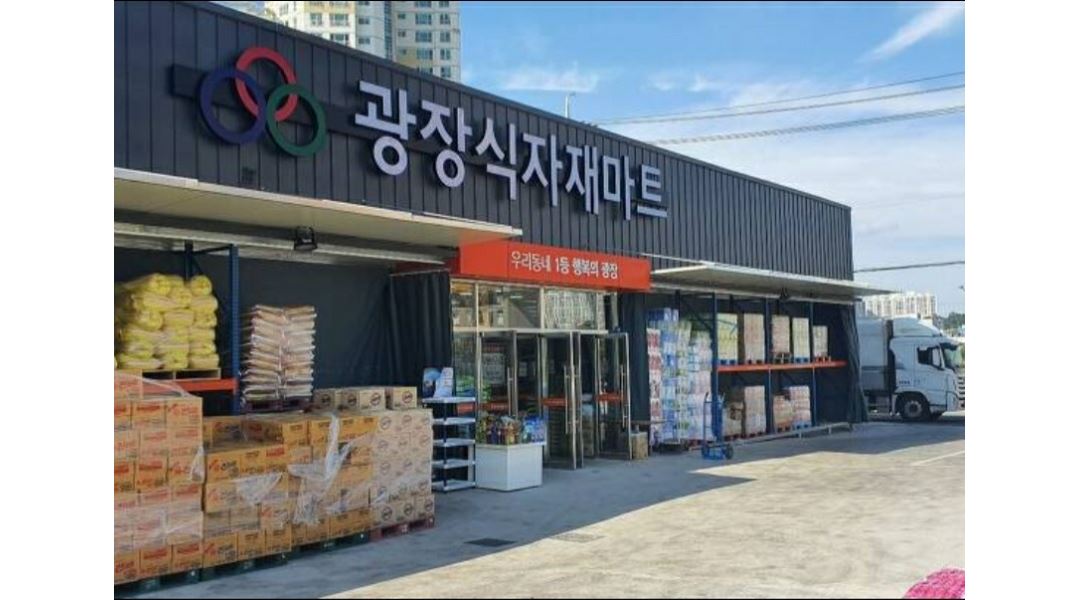 (주)광장식자재마트 : 마트 수산팀 정규직 채용공고 - 알바천국 [알바천국] 경북 영천시 / (주)광장식자재마트 / 마트 수산팀 정규직 채용공고... 