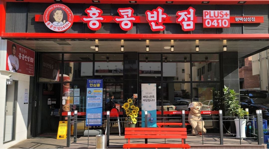 홍콩반점 0410 : 홍콩반점 평택삼성점 주방직원 - 알바천국 [알바천국] 경기 평택시 / 홍콩반점 0410 / 홍콩반점 평택삼성점 주방직원 / 2... 