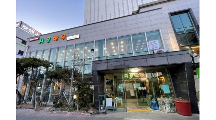 시골한우 : 【+급구+】같이근무하실 홀서빙 구해요(시급9,000원)... 남구 / 시골한우 / 【+급구+】같이근무하실 홀서빙 구해요(시급9,000원) / 9... 