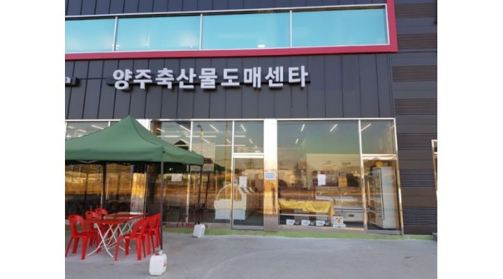 (주)승현물산_양주축산물도매쎈타 : 【 양주 】정육점 판매사원... 양주시 / (주)승현물산_양주축산물도매쎈타 / 【 양주 】정육점 판매사원... 