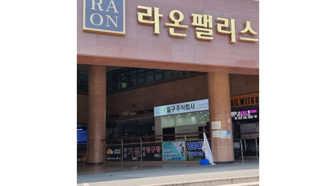 일구주식회사 : [(주)일구] 식품가공 / 포장 사원모집 (일급 10만원) 외국인 가능 - 알바천국 [알바천국] 경기 이천시 / 일구주식회사 / [(주)... 