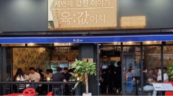 육값어치 평택역점 : 육값어치에서 알바 모셔용 - 알바천국 [알바천국] 경기 평택시 / 육값어치 평택역점 / 육값어치에서 알바 모셔용 / 10,000원