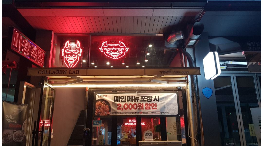 마왕족발 안산 선부점 : 마왕족발 안산 선부점 홀 알바 모집[신입,경력]... 단원구 / 마왕족발 안산 선부점 / 마왕족발 안산 선부점 홀 알바 모집... 