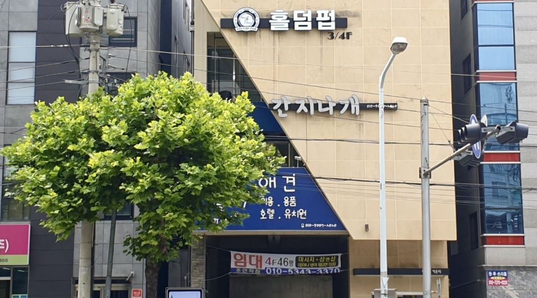 쇼다운홀덤펍 : 홀덤펍 딜러구합니다 - 알바천국 [알바천국] 대구 동구 / 쇼다운홀덤펍 / 홀덤펍 딜러구합니다 / 10,000원
