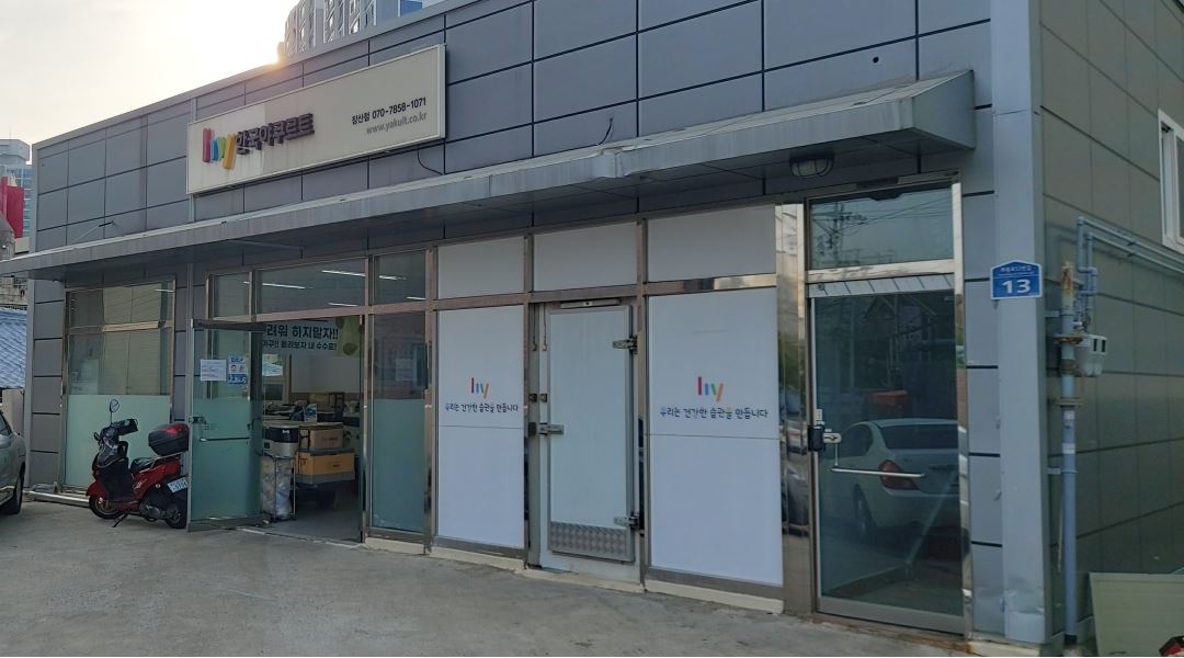 에치와이 괴정점 : 괴정동, 감천동 프레시매니저(한국야쿠르트... 사하구 / 에치와이 괴정점 / 괴정동, 감천동 프레시매니저(한국야쿠르트... 