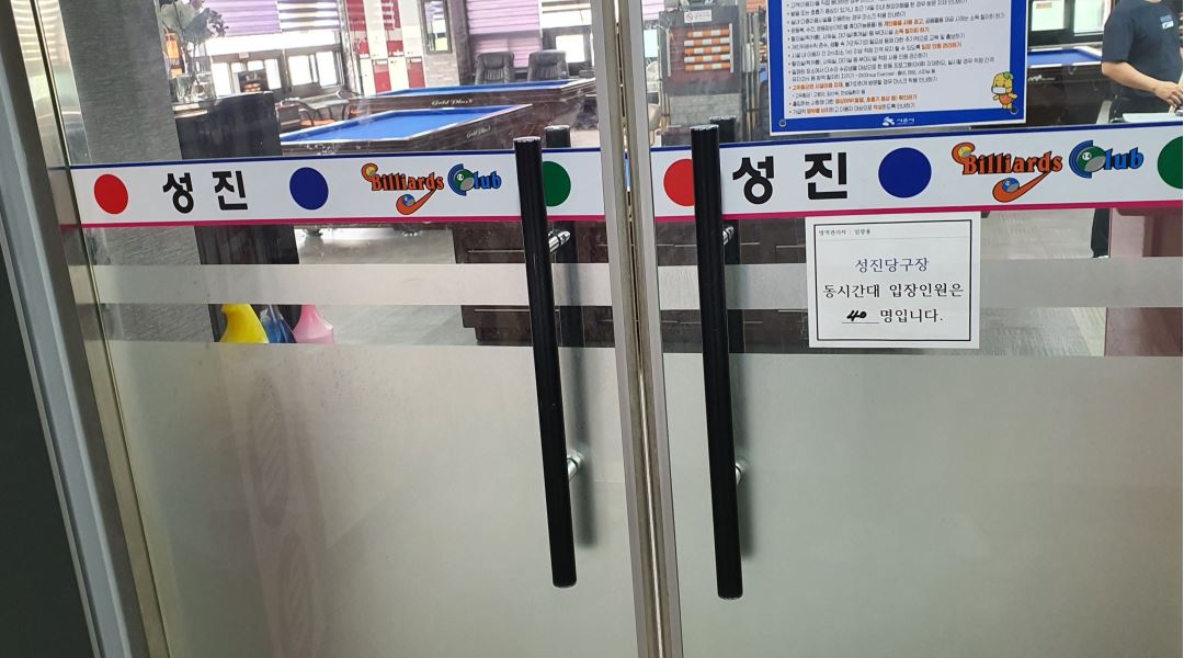 성진당구클럽 : 성진당구장 평일 알바 급구 - 알바천국 [알바천국] 경기 시흥시 / 성진당구클럽 / 성진당구장 평일  알바 급구 / 10,000원