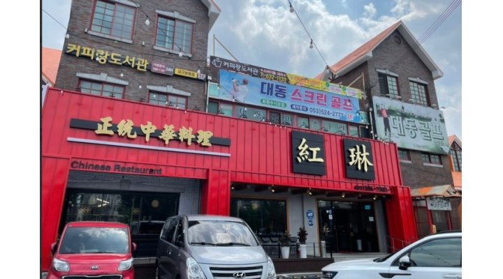 홍림 : [홍콩]중식당 홀서빙 직원/ 매니저 각각 모집합니다 - 알바천국... 달서구 / 홍림 / [홍콩]중식당 홀서빙 직원/ 매니저 각각 모집합니다... 