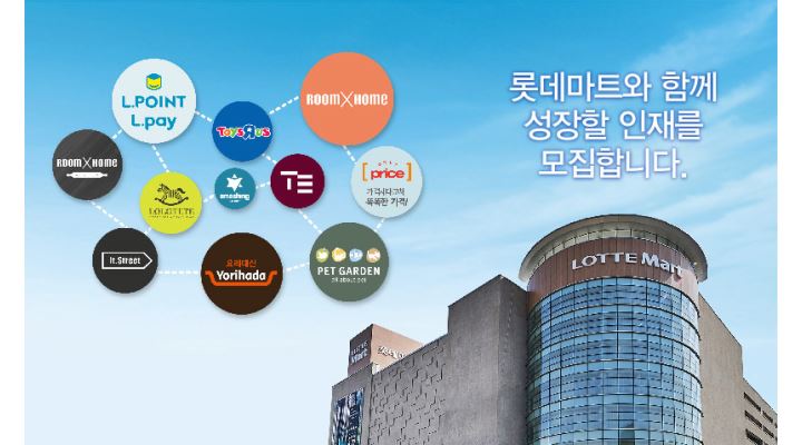 롯데쇼핑 (주) 롯데마트 당진점 : 롯데마트 당진점 아르바이트 모집 - 알바천국 [알바천국] 충남 당진시 / 롯데쇼핑 (주) 롯데마트 당진점... 