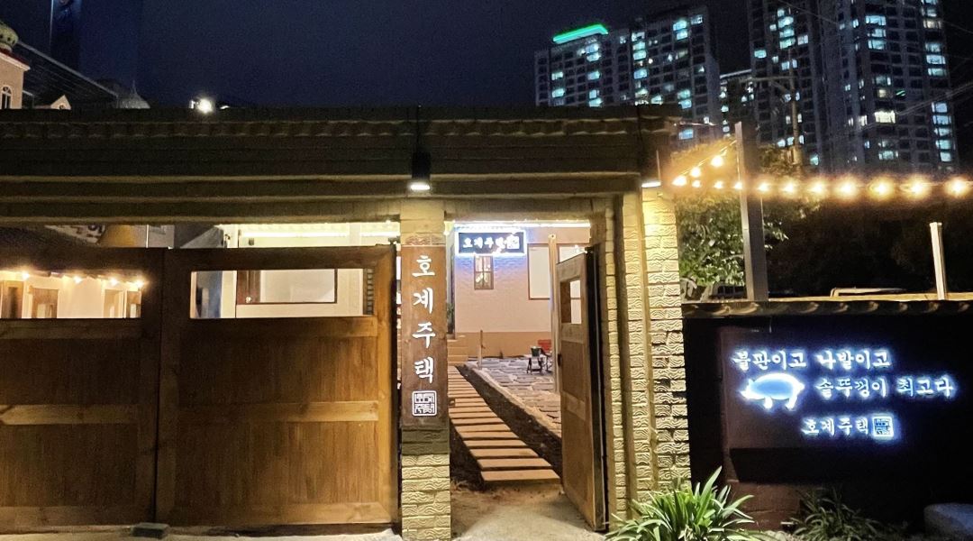 호계주택 : 마인드 열려있는 프리한 홀 서빙 구해요 ㅎㅎ (화수목),(금토일) - 알바천국 [알바천국] 울산 북구 / 호계주택 / 마인드 열려있는... 