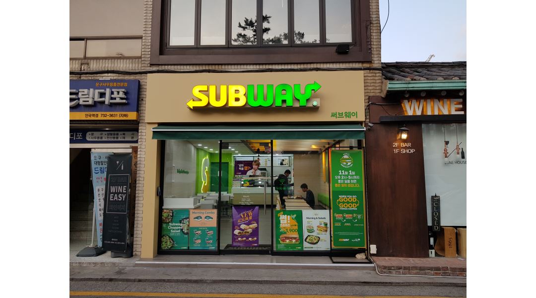 써브웨이 북촌점 : 주5일 월-목 13시-21시, 일 8.5시-16.5시 183만원 - 알바천국 [알바천국] 서울 종로구 / 써브웨이... 