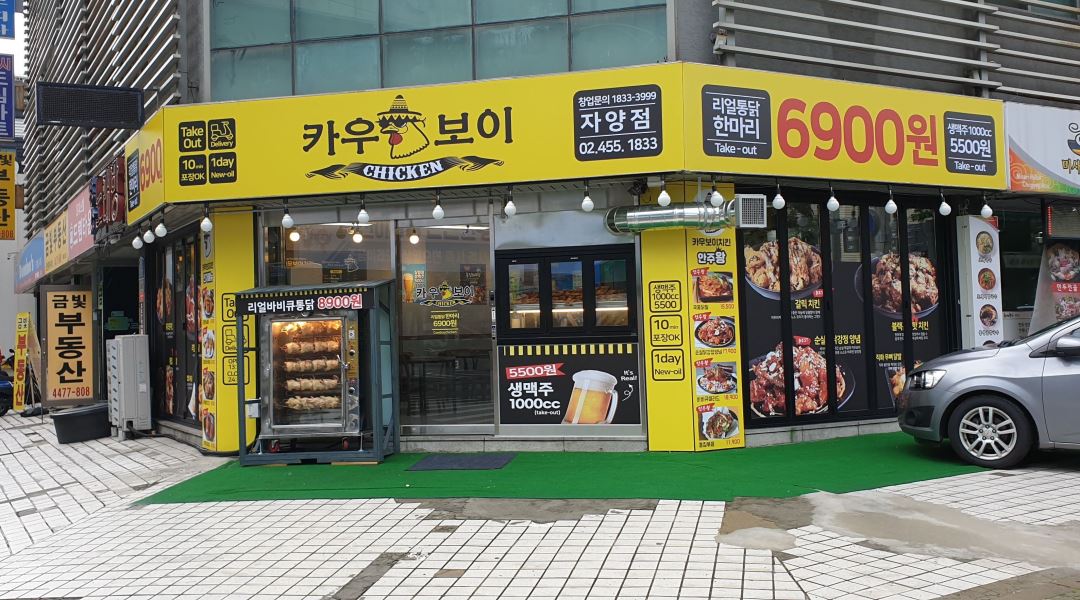 카우보이치킨 : 카우보이치킨 자양점 홀서빙 - 알바천국 [알바천국] 서울 광진구 / 카우보이치킨 / 카우보이치킨 자양점 홀서빙 / 9,300원