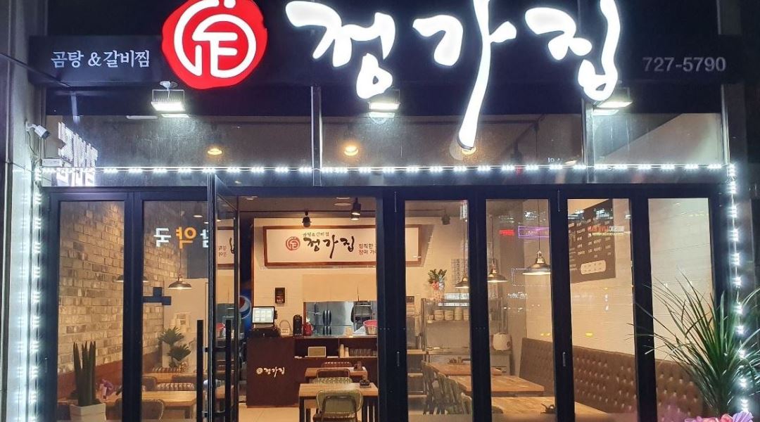 정가집 : 정가집 곰탕&갈비찜  홀 담당구함 - 알바천국 [알바천국] 부산 기장군 / 정가집 / 정가집 곰탕&갈비찜  홀 담당구함 / 8,720원