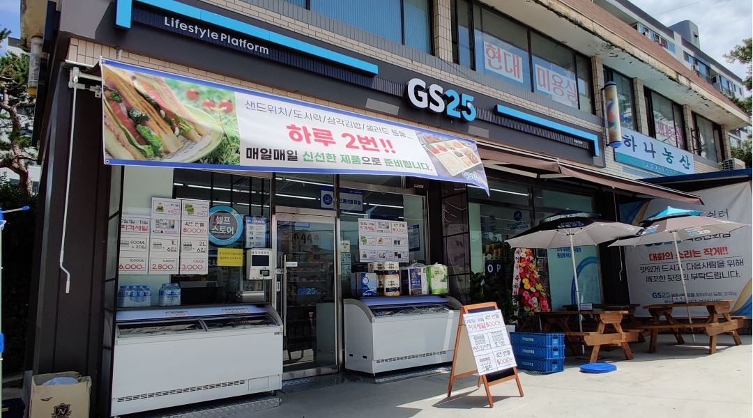 GS25목동선화점 : GS25 목동선화점 스토어매니저 평일 마감알바... 중구 / GS25목동선화점 / GS25 목동선화점 스토어매니저 평일 마감알바... 