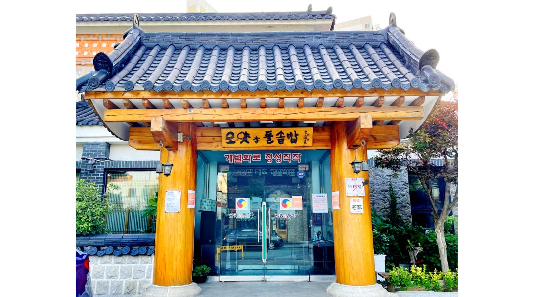 오얏리돌솥밥 : 주방보조 / 월4회휴무  (4대보험) 문자남기시면 전화드립니다 - 알바천국 [알바천국] 광주 북구 / 오얏리돌솥밥 / 주방보조... 