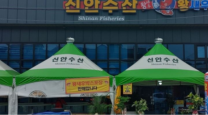 신안수산 : 횟집 홀서빙 직원 구합니다 - 알바천국 [알바천국] 전북 전주시 덕진구 / 신안수산 / 횟집 홀서빙 직원 구합니다 / 9,000원