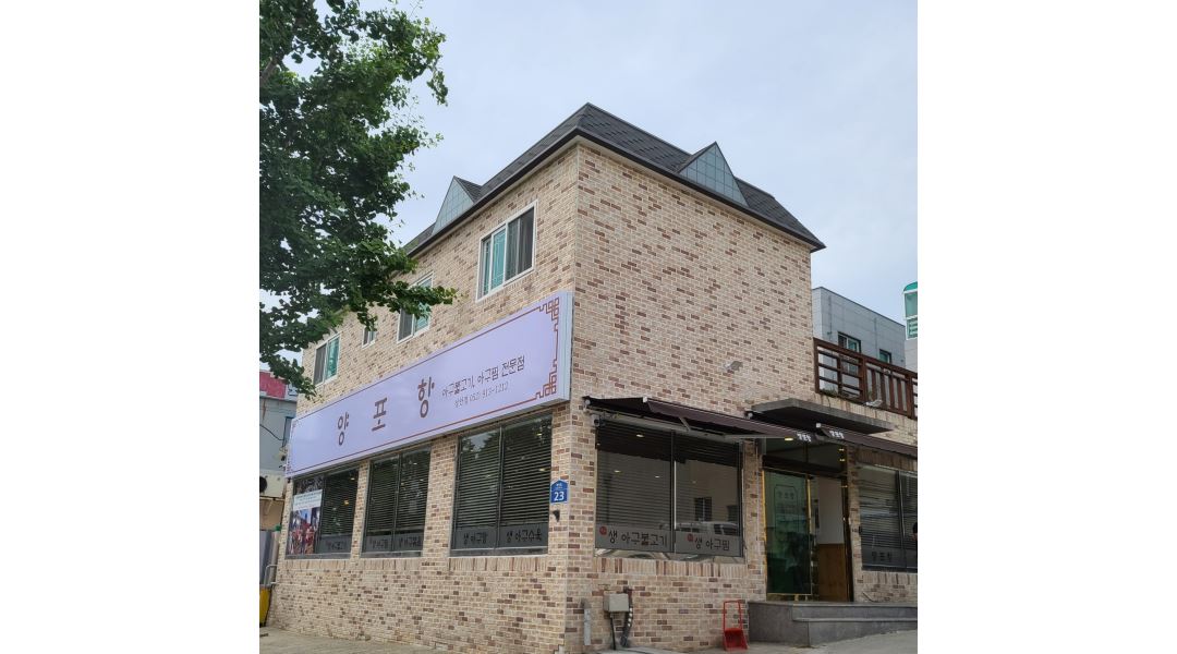 양포항(성안점) : 양포항 성안점 홀서빙 직원및 아르바이트생 구함 - 알바천국 [알바천국] 울산 중구 / 양포항(성안점) / 양포항 성안점 홀서빙... 