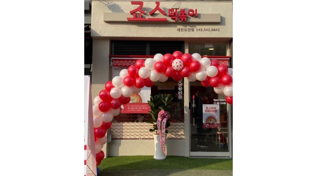 죠스떡볶이 도안점 : 죠스떡볶이 대전도안점에서 근무자를 모집합니다 - 알바천국 [알바천국] 대전 서구 / 죠스떡볶이 도안점 / 죠스떡볶이... 