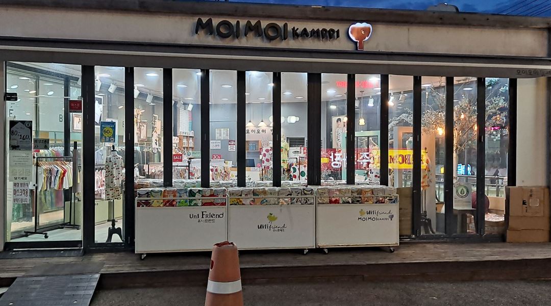 (주)경원에프엔비 : 모이모이깜피 김포장기점 파트타임 근무하실 분 - 알바천국 [알바천국] 경기 김포시 / (주)경원에프엔비 / 모이모이깜피... 