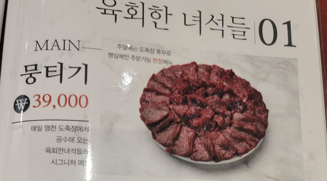 육회한녀석들 : 육회한 녀석들 동탄역점 알바모집 - 알바천국... 경기 화성시 / 육회한녀석들 / 육회한 녀석들 동탄역점 알바모집 / 11,000원