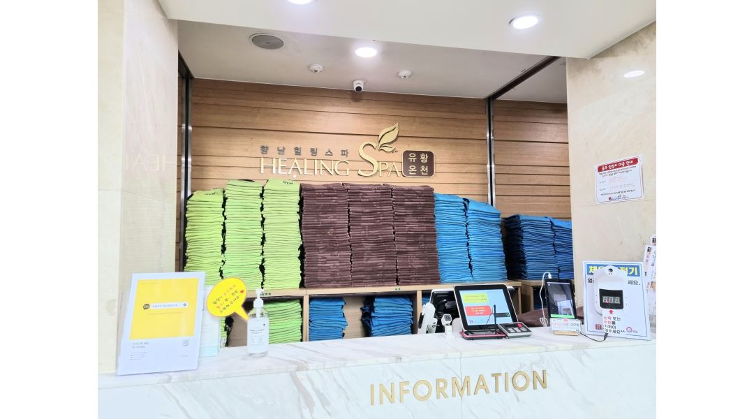 (재)시티문화재단 향남힐링스파&힐링짐 : 향남힐링스파&힐링짐 안내데스크 - 알바천국 [알바천국] 경기 화성시 / (재)시티문화재단... 