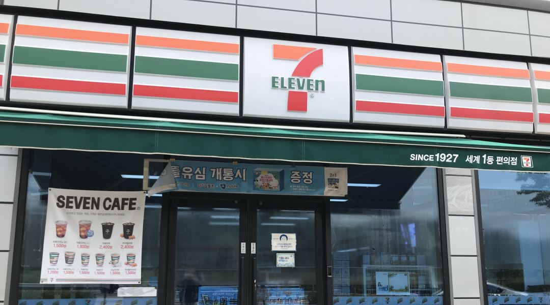 세븐일레븐 청주오송공단점 : 오송 세븐일레븐 주말 오전 9시부터 토 오후 5시 일 오후 3시 시급 구천 - 알바천국 [알바천국] 충북 청주시... 