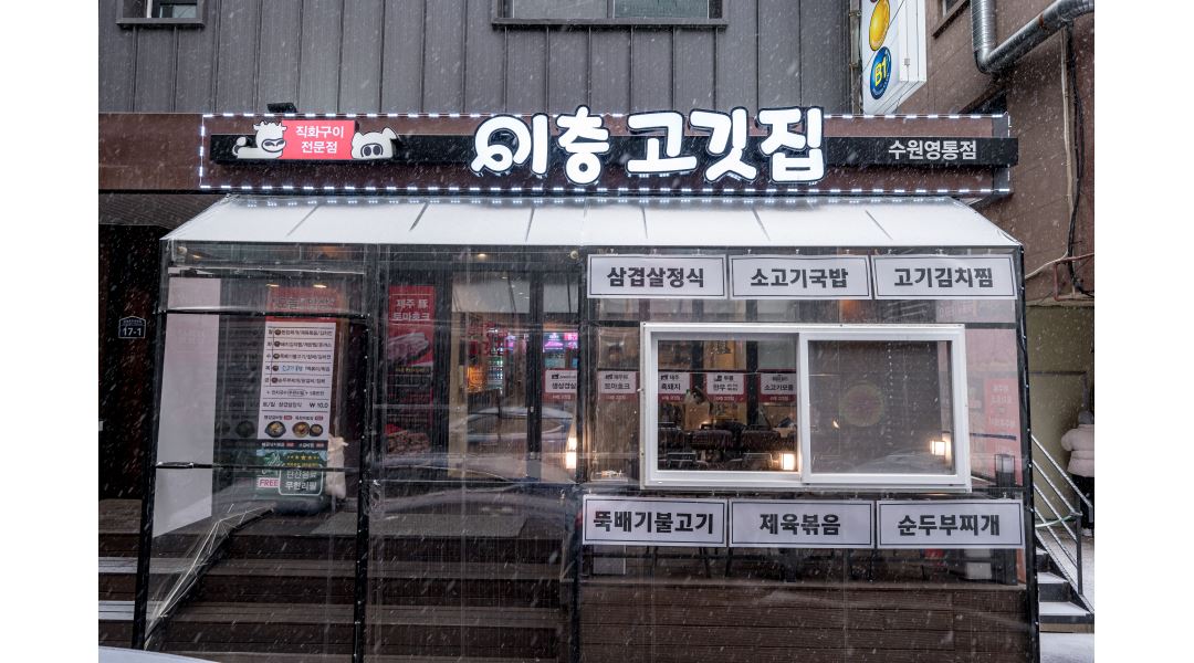 이층고깃집 : [매탄동] 파트타임 직원을 구합니다 - 알바천국... 경기 수원시 영통구 / 이층고깃집 / [매탄동] 파트타임 직원을 구합니다 / 10,000원