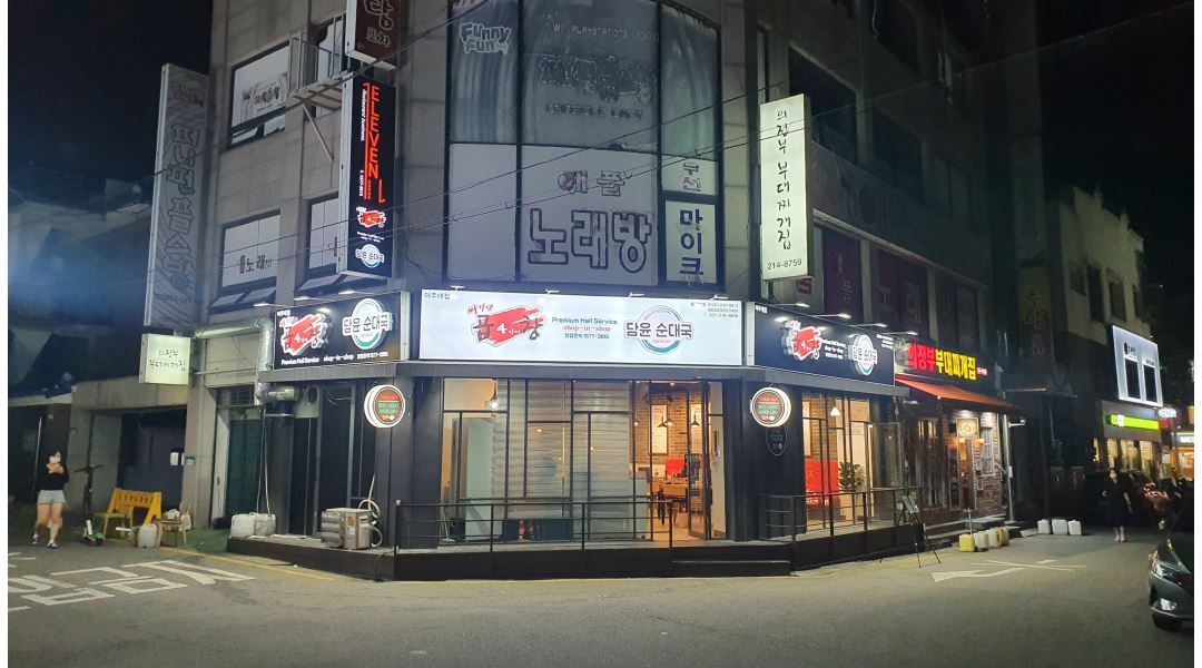 싸가정곱창and담윤순대국 아주대점 : 평일 or 주말 /  홀서빙 및... - 알바천국 [알바천국] 경기 수원시 팔달구 / 싸가정곱창and담윤순대국... 