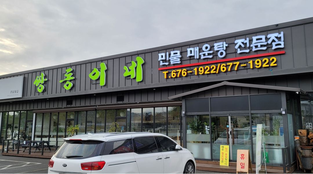 쌍동이네 : [쌍동이네] +토요일 낮 알바 구합니다+ - 알바천국 [알바천국] 경기 안성시 / 쌍동이네 / [쌍동이네] +토요일 낮 알바 구합니다+ / 60,000원