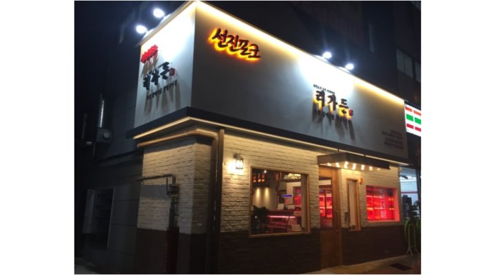 리가든 : [꿀알바]《홀서빙 및 주방보조(설거지) 채용중입니다》시간... 군산시 / 리가든 / [꿀알바]《홀서빙 및 주방보조(설거지)... 