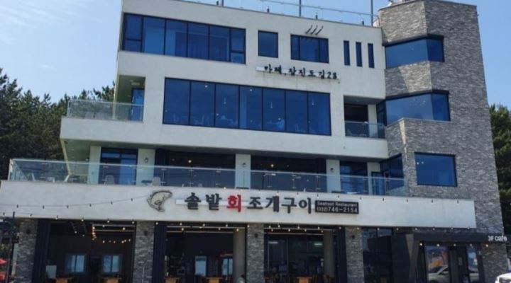 솔밭회조개구이 : 조개구이집  직원 모집 - 알바천국 [알바천국] 인천 중구 / 솔밭회조개구이 / 조개구이집  직원 모집 / 3,000,000원