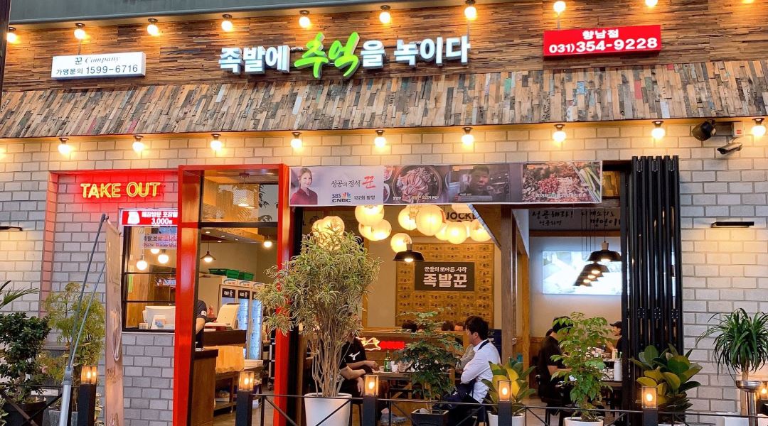 족발꾼 화성향남점 : 족발꾼 향남점에서 주방직원 모집합니다... 화성시 / 족발꾼 화성향남점 / 족발꾼 향남점에서 주방직원 모집합니다 / 2,700... 