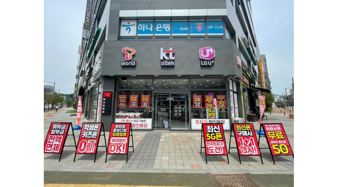 승승장구텔레콤23호점 : [월350이상] 판교역 휴대폰매장(승승장구텔레콤) 함께할 직원... 승승장구텔레콤23호점 / [월350이상] 판교역... 