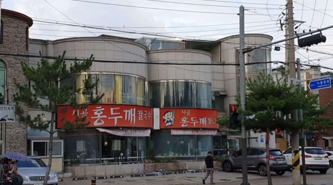 시골홍두깨칼국수 : 주말 홀서빙 알바구합니다 - 알바천국 [알바천국] 경기 안산시 상록구 / 시골홍두깨칼국수 / 주말 홀서빙 알바구합니다 / 10... 