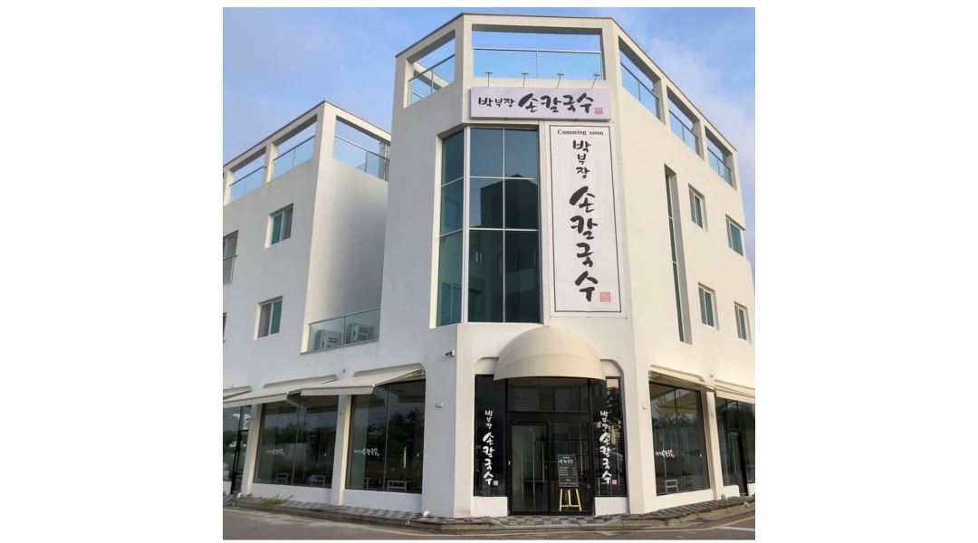 박부장 손칼국수 : 영종도 박부장 손칼국수 주방 조리장/주방 보조... - 알바천국 [알바천국] 인천 중구 / 박부장 손칼국수 / 영종도 박부장... 