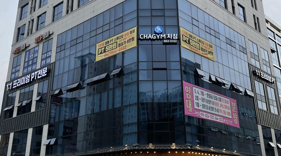 차짐(chagym) : 10월1일 오픈 차짐과 함께 할 트레이너 모집합니다... 유성구 / 차짐(chagym) / 10월1일 오픈 차짐과 함께 할 트레이너... 