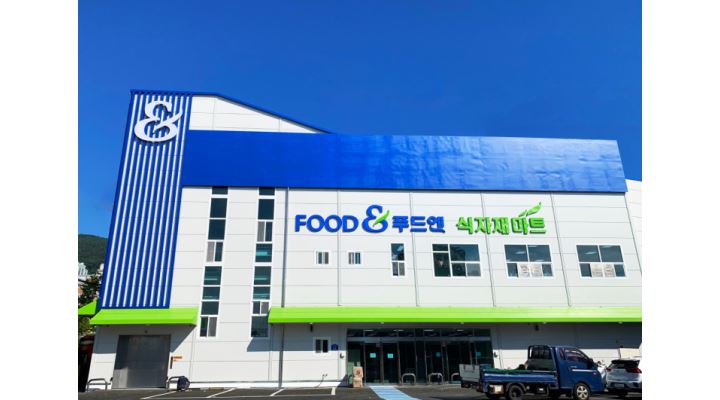 (주)푸드엔 엄궁점 : 푸드엔 엄궁점 신규오픈 주차 아르바이트 모집 - 알바천국 [알바천국] 부산 사상구 / (주)푸드엔 엄궁점 / 푸드엔 엄궁점... 