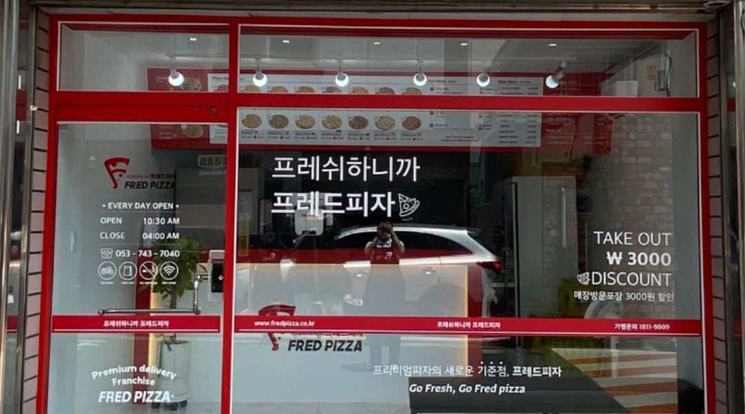 - 알바천국 [알바천국] 대구 전체 / 프레드피자 수성구점 / [프레드피자_수성점]프레드피자 수성점에서 함께 일할 주야간직원 모집합니다. / 10... 