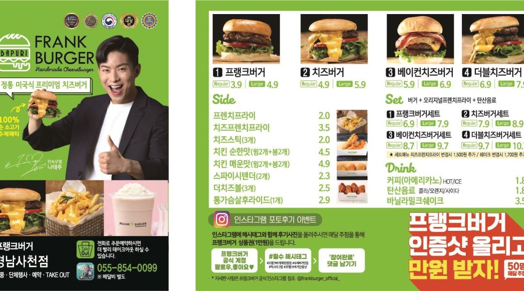 프랭크버거 아산테크노밸리점 : 프랭크버거 오전근무 구함,직원구함 - 알바천국 [알바천국] 충남 아산시 / 프랭크버거 아산테크노밸리점... 