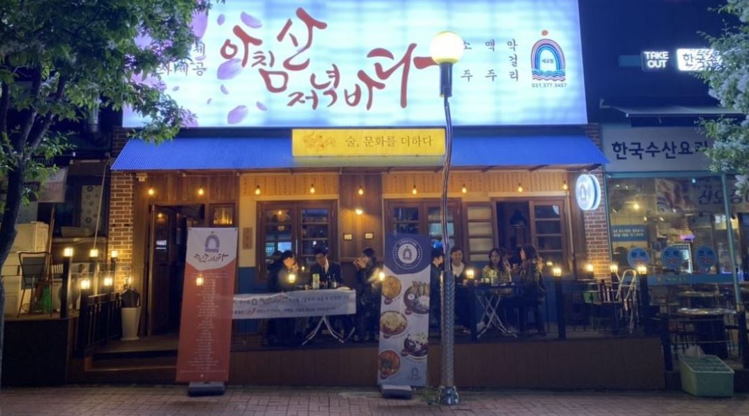 아침산저녁바다 : 동백연가 (아침산저녁바다) 오산세교점 아르바이트... - 알바천국 [알바천국] 경기 오산시 / 아침산저녁바다 / 동백연가... 