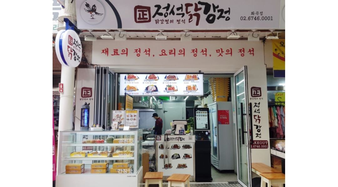 주식회사 정석닭강정 : [정석닭강정 구로점] 저녁8시반~익일1시반, 월수목, 시급1만원 - 알바천국 [알바천국] 서울 구로구 / 주식회사... 