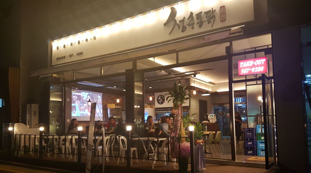 청춘통닭 : 청춘통닭 검단오류점 홀직원 구해요 - 알바천국 [알바천국] 인천 서구 / 청춘통닭 / 청춘통닭 검단오류점 홀직원 구해요 / 9,000원