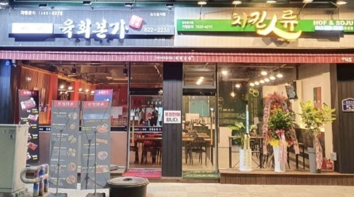 육회본가 유성점 : _육회본가 유성점에서 주방/홀 정직원 및 알바 구함_ - 알바천국 [알바천국] 대전 유성구 / 육회본가 유성점 / _육회본가... 